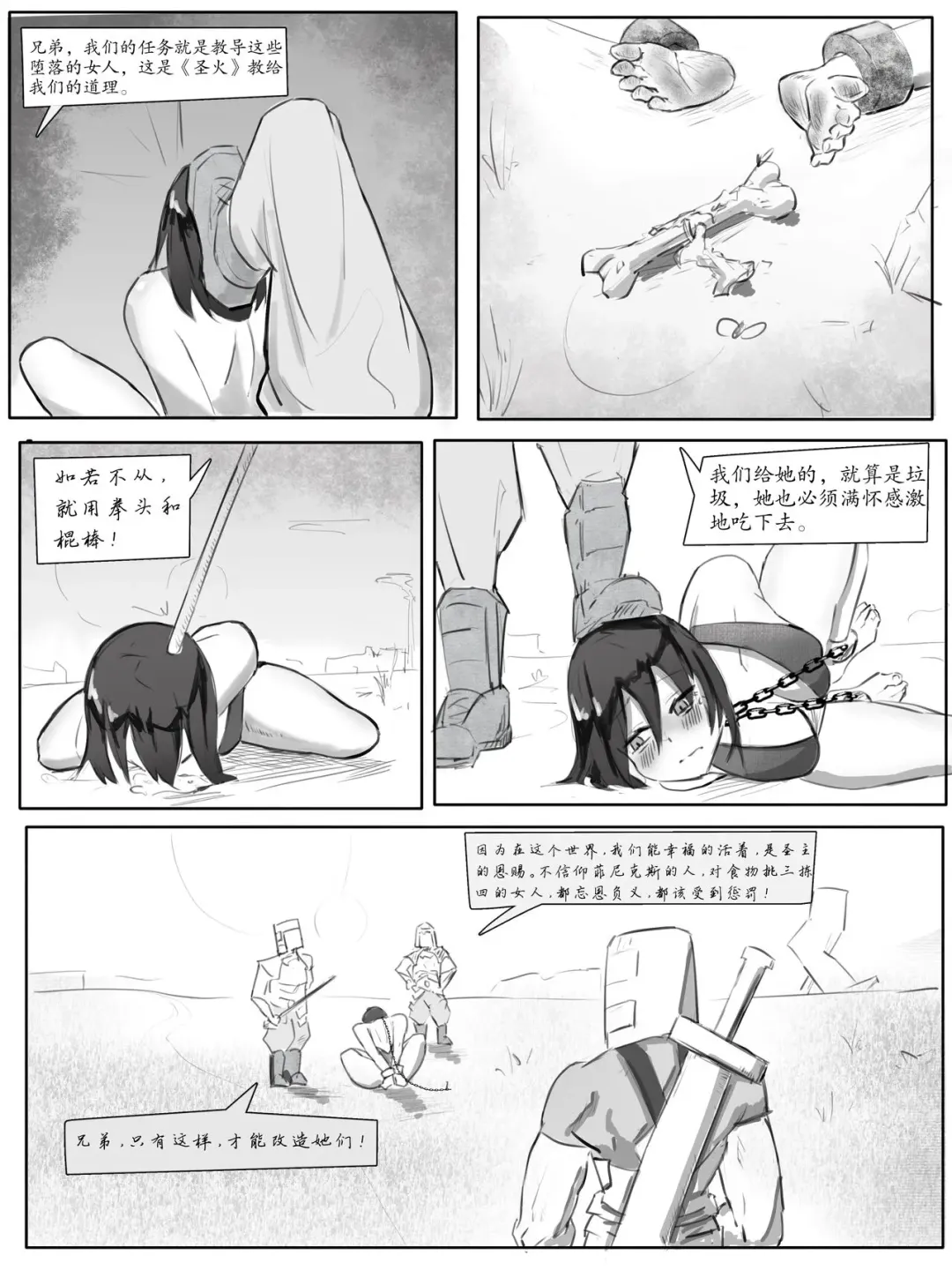 奴隶少女的励志人生 Fhentai - Page 10