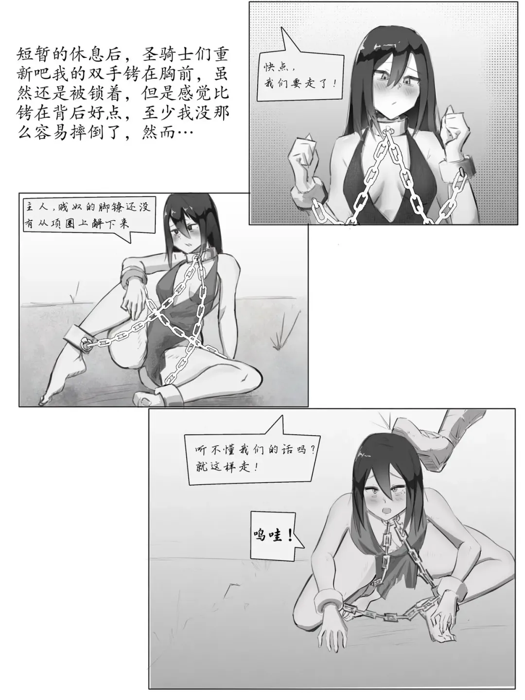 奴隶少女的励志人生 Fhentai - Page 11
