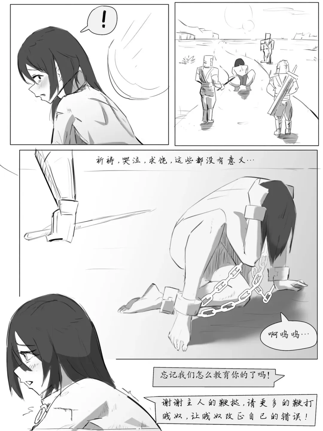 奴隶少女的励志人生 Fhentai - Page 13