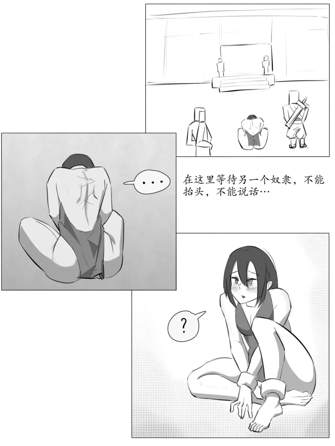 奴隶少女的励志人生 Fhentai - Page 14