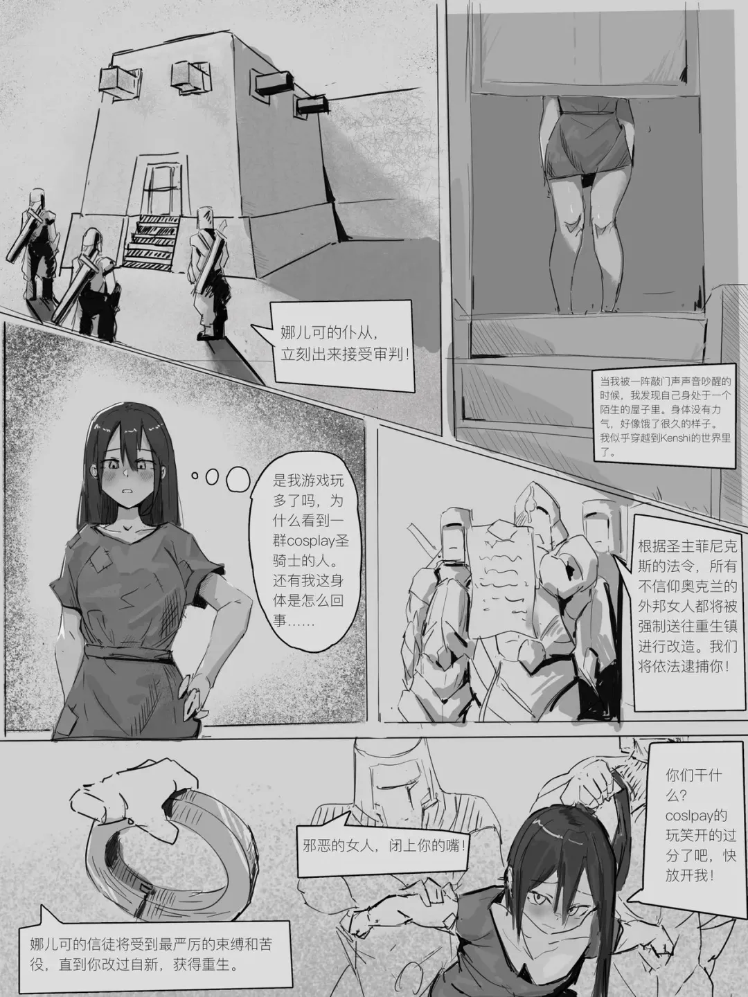 奴隶少女的励志人生 Fhentai - Page 2