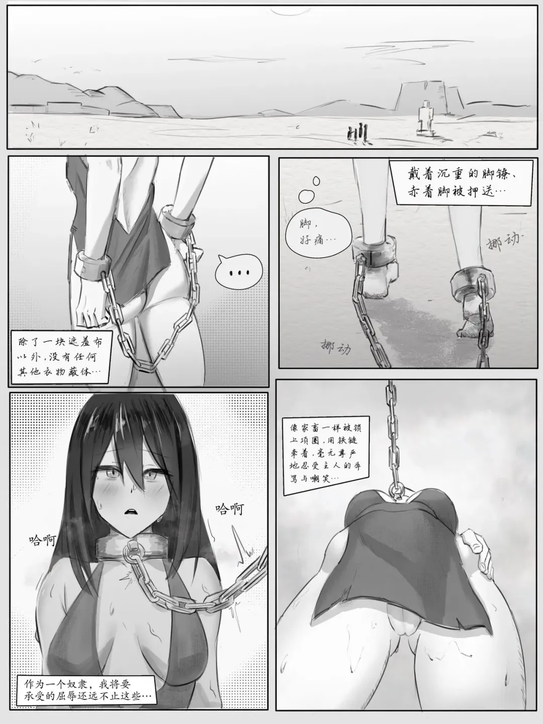 奴隶少女的励志人生 Fhentai - Page 6