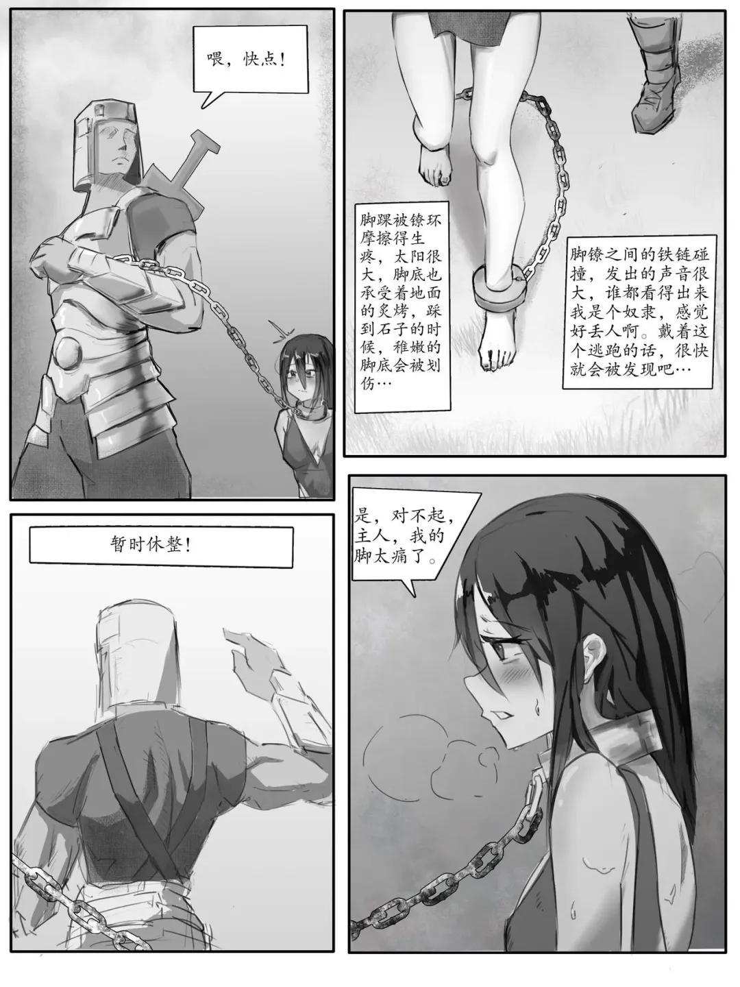奴隶少女的励志人生 Fhentai - Page 7