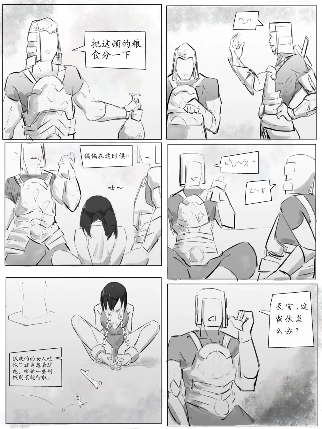 奴隶少女的励志人生 Fhentai - Page 9