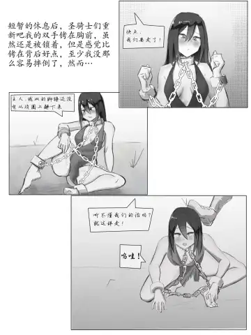奴隶少女的励志人生 Fhentai - Page 11