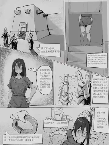 奴隶少女的励志人生 Fhentai - Page 2