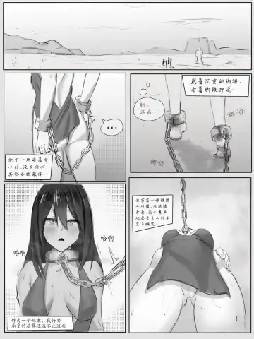 奴隶少女的励志人生 Fhentai - Page 6