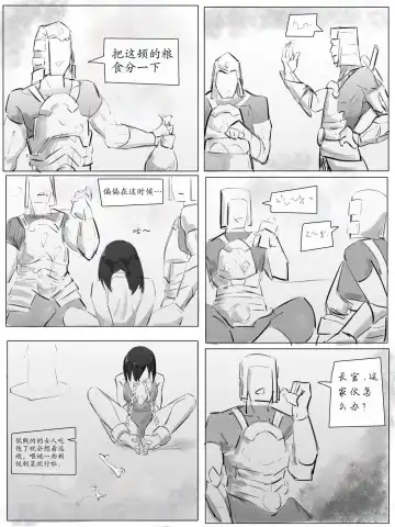 奴隶少女的励志人生 Fhentai - Page 9