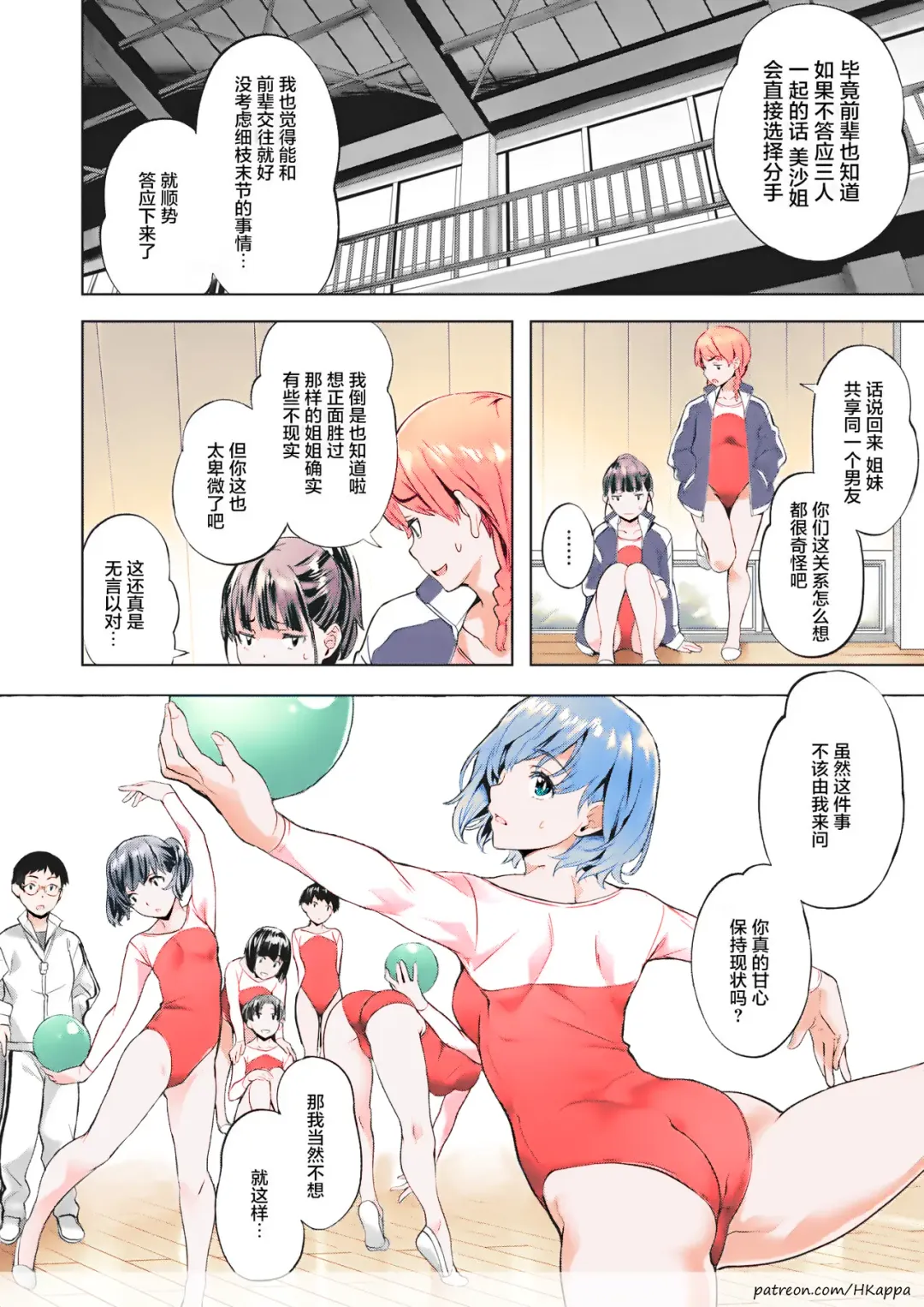 [Nagayori] Strawberry on Shortcake Fhentai - Page 12