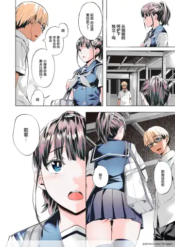 [Nagayori] Strawberry on Shortcake Fhentai - Page 14