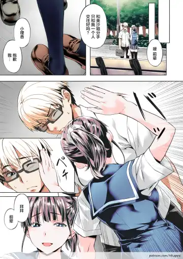 [Nagayori] Strawberry on Shortcake Fhentai - Page 25