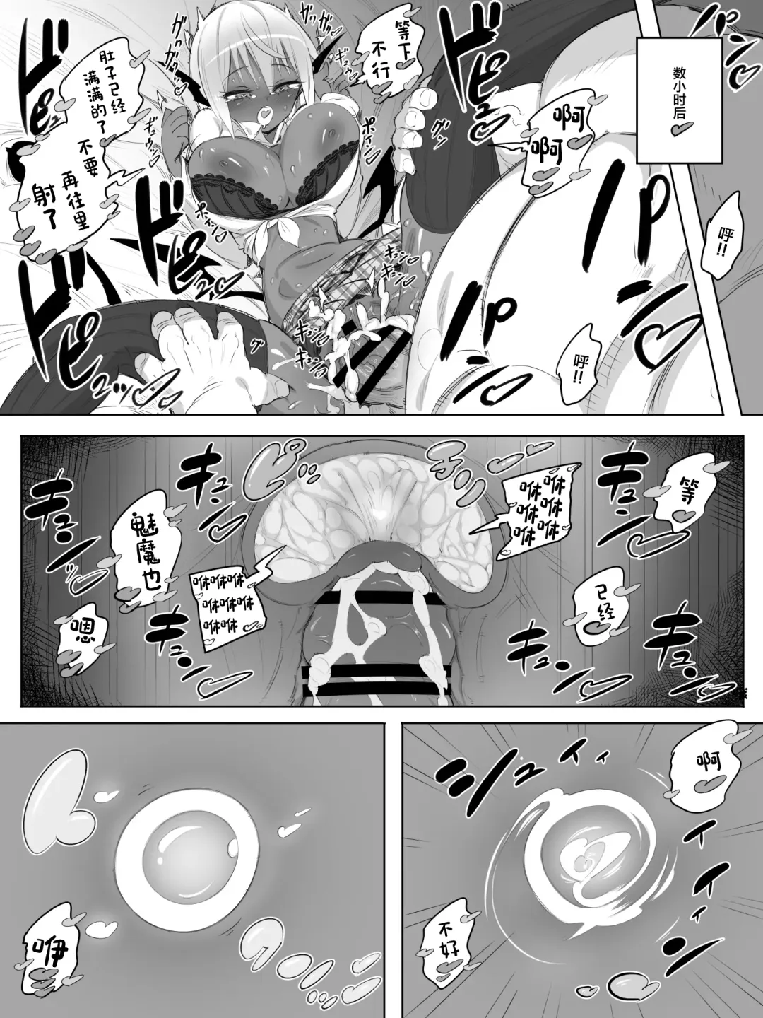 Kuro Gal Succubus no Doutei Oji Oji SeFrix Fhentai - Page 25