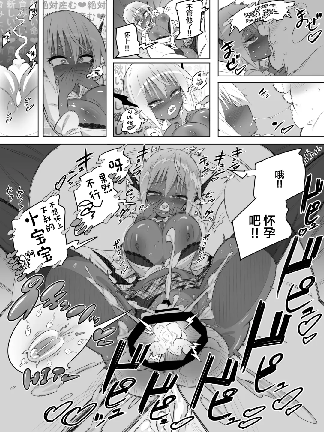 Kuro Gal Succubus no Doutei Oji Oji SeFrix Fhentai - Page 28