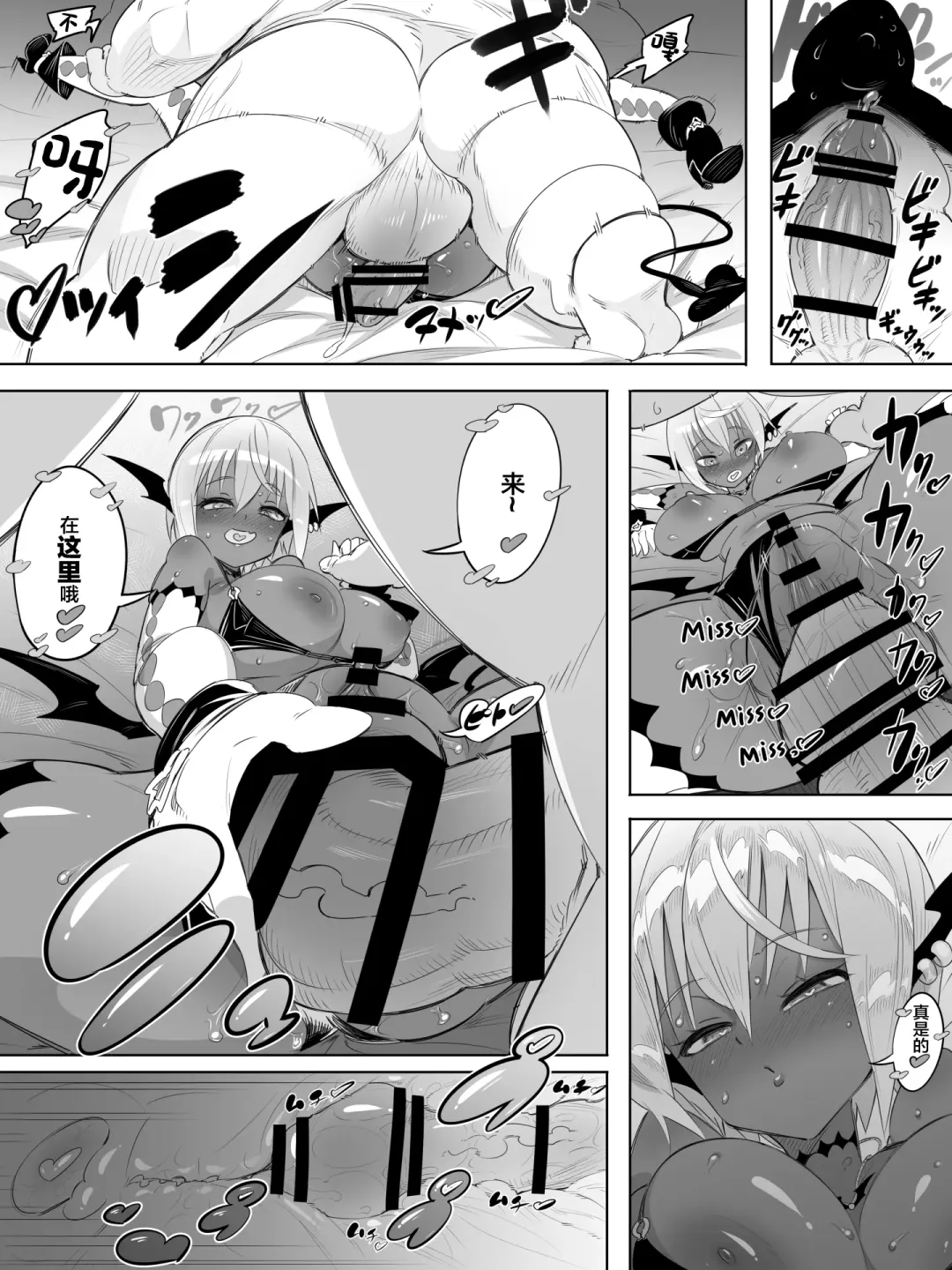 Kuro Gal Succubus no Doutei Oji Oji SeFrix Fhentai - Page 9