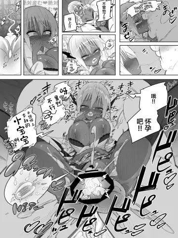 Kuro Gal Succubus no Doutei Oji Oji SeFrix Fhentai - Page 28