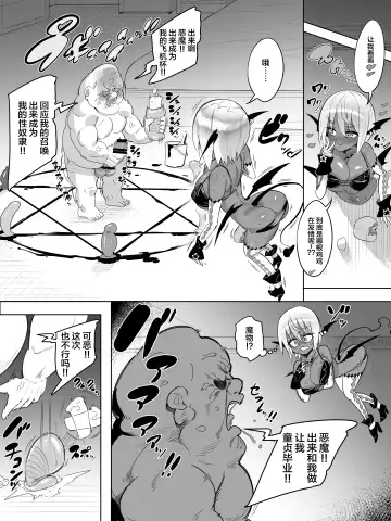 Kuro Gal Succubus no Doutei Oji Oji SeFrix Fhentai - Page 3