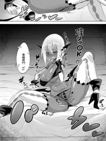 Kuro Gal Succubus no Doutei Oji Oji SeFrix Fhentai - Page 8