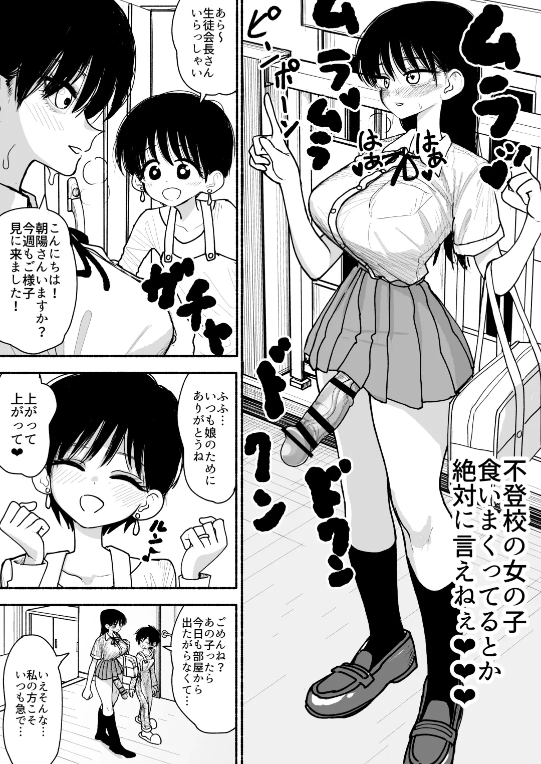 [Agagaga] Futoukou no Onnanoko wo Onaho Atsukai de Tanetsuke Koubi Shimakuru Futanari Seito Kaichou-san Fhentai - Page 3
