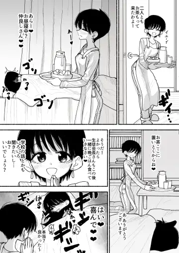 [Agagaga] Futoukou no Onnanoko wo Onaho Atsukai de Tanetsuke Koubi Shimakuru Futanari Seito Kaichou-san Fhentai - Page 23