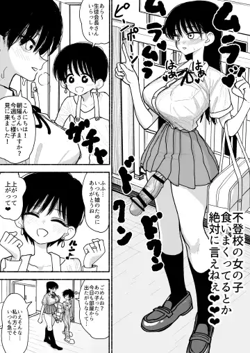 [Agagaga] Futoukou no Onnanoko wo Onaho Atsukai de Tanetsuke Koubi Shimakuru Futanari Seito Kaichou-san Fhentai - Page 3