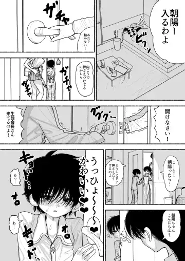 [Agagaga] Futoukou no Onnanoko wo Onaho Atsukai de Tanetsuke Koubi Shimakuru Futanari Seito Kaichou-san Fhentai - Page 4