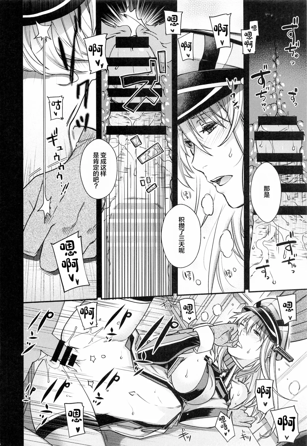 [Hiyoshi Hana] Admiral! 9 Fhentai - Page 15