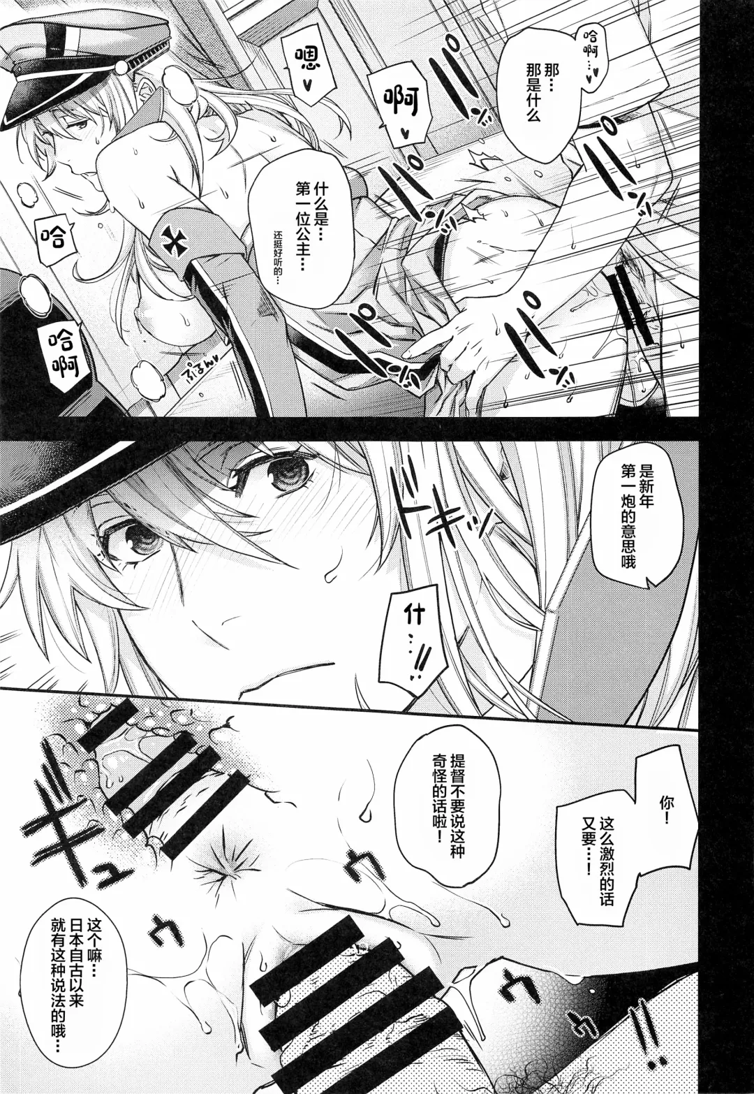 [Hiyoshi Hana] Admiral! 9 Fhentai - Page 18