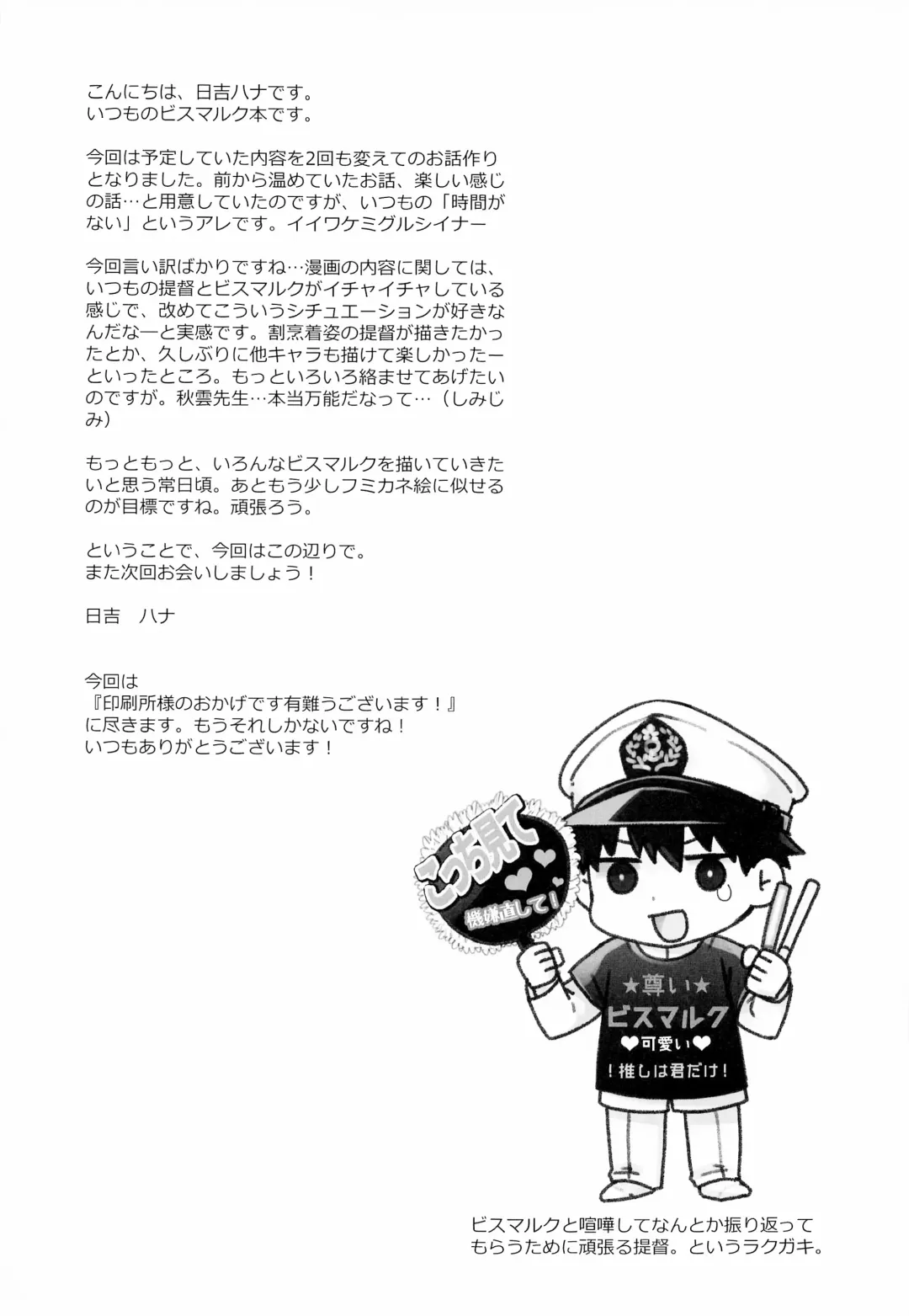 [Hiyoshi Hana] Admiral! 9 Fhentai - Page 24