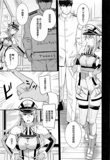 [Hiyoshi Hana] Admiral! 9 Fhentai - Page 10