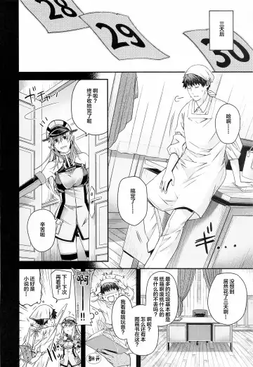 [Hiyoshi Hana] Admiral! 9 Fhentai - Page 11