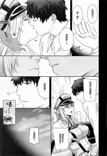 [Hiyoshi Hana] Admiral! 9 Fhentai - Page 12