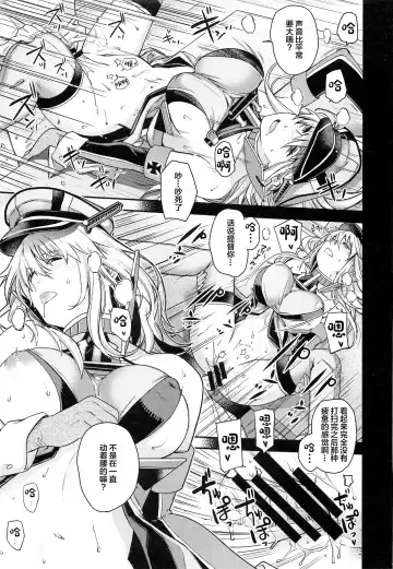 [Hiyoshi Hana] Admiral! 9 Fhentai - Page 14