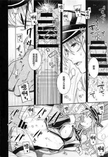 [Hiyoshi Hana] Admiral! 9 Fhentai - Page 15