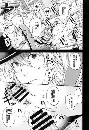 [Hiyoshi Hana] Admiral! 9 Fhentai - Page 18