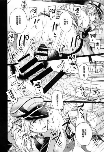 [Hiyoshi Hana] Admiral! 9 Fhentai - Page 19