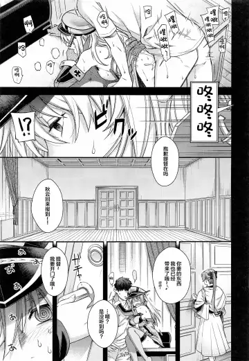 [Hiyoshi Hana] Admiral! 9 Fhentai - Page 22