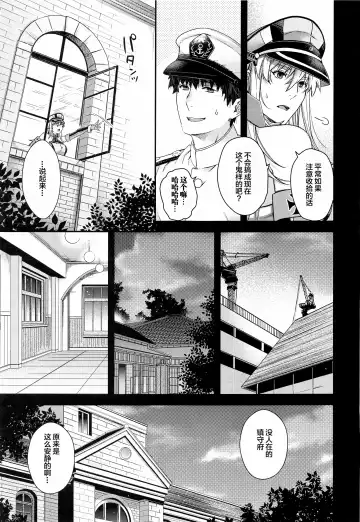 [Hiyoshi Hana] Admiral! 9 Fhentai - Page 8
