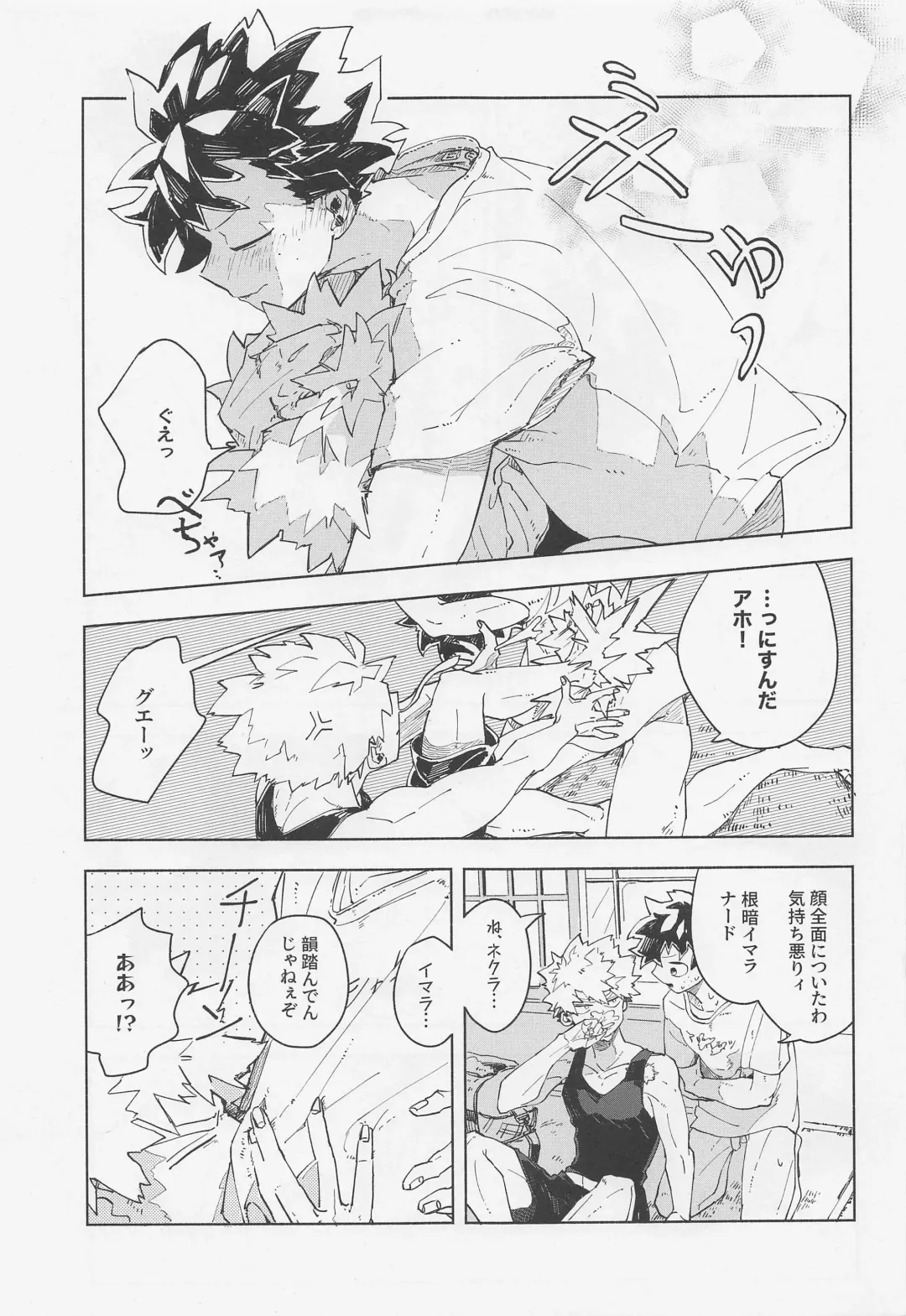 Magnetic Energetic - ko-in in the umi Fhentai - Page 18