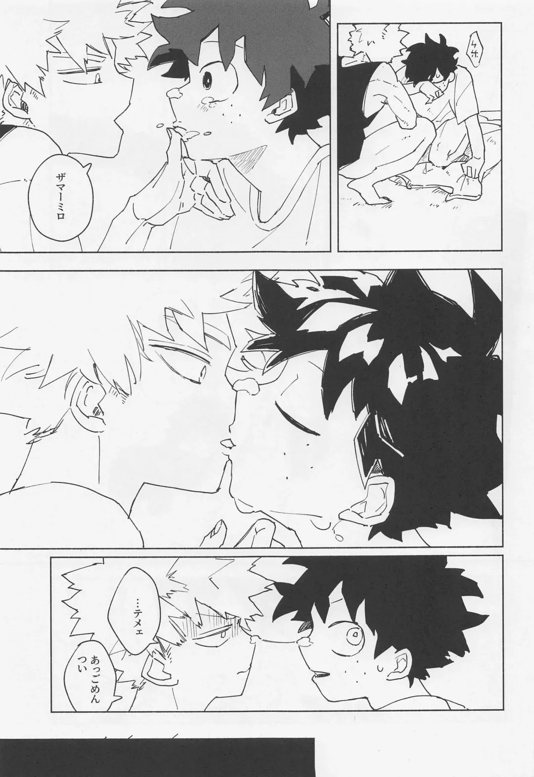 Magnetic Energetic - ko-in in the umi Fhentai - Page 24