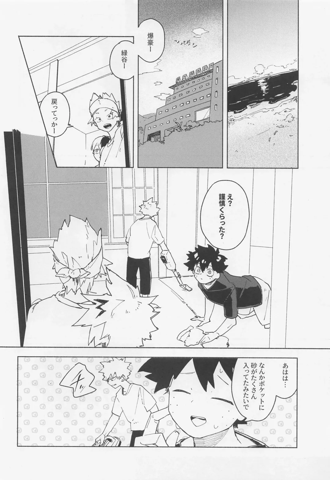 Magnetic Energetic - ko-in in the umi Fhentai - Page 25