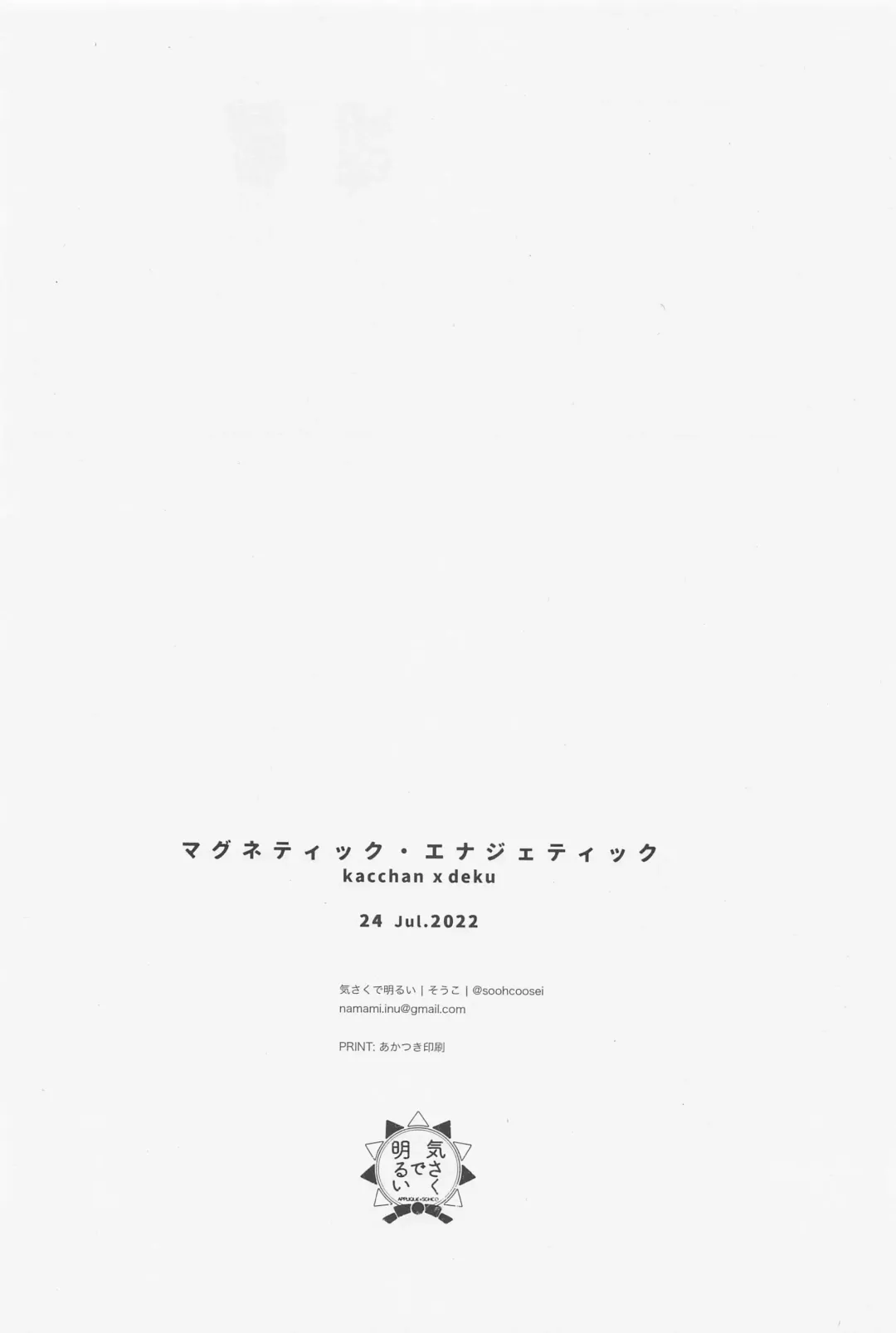 Magnetic Energetic - ko-in in the umi Fhentai - Page 29