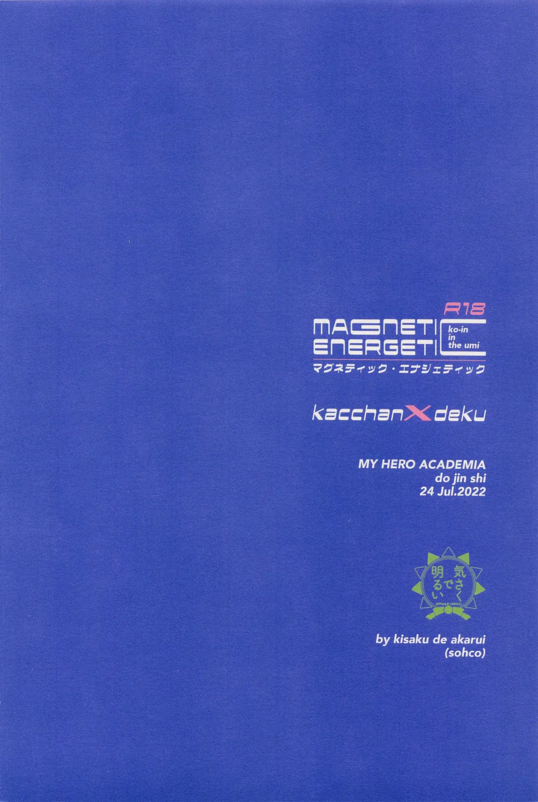 Magnetic Energetic - ko-in in the umi Fhentai - Page 30