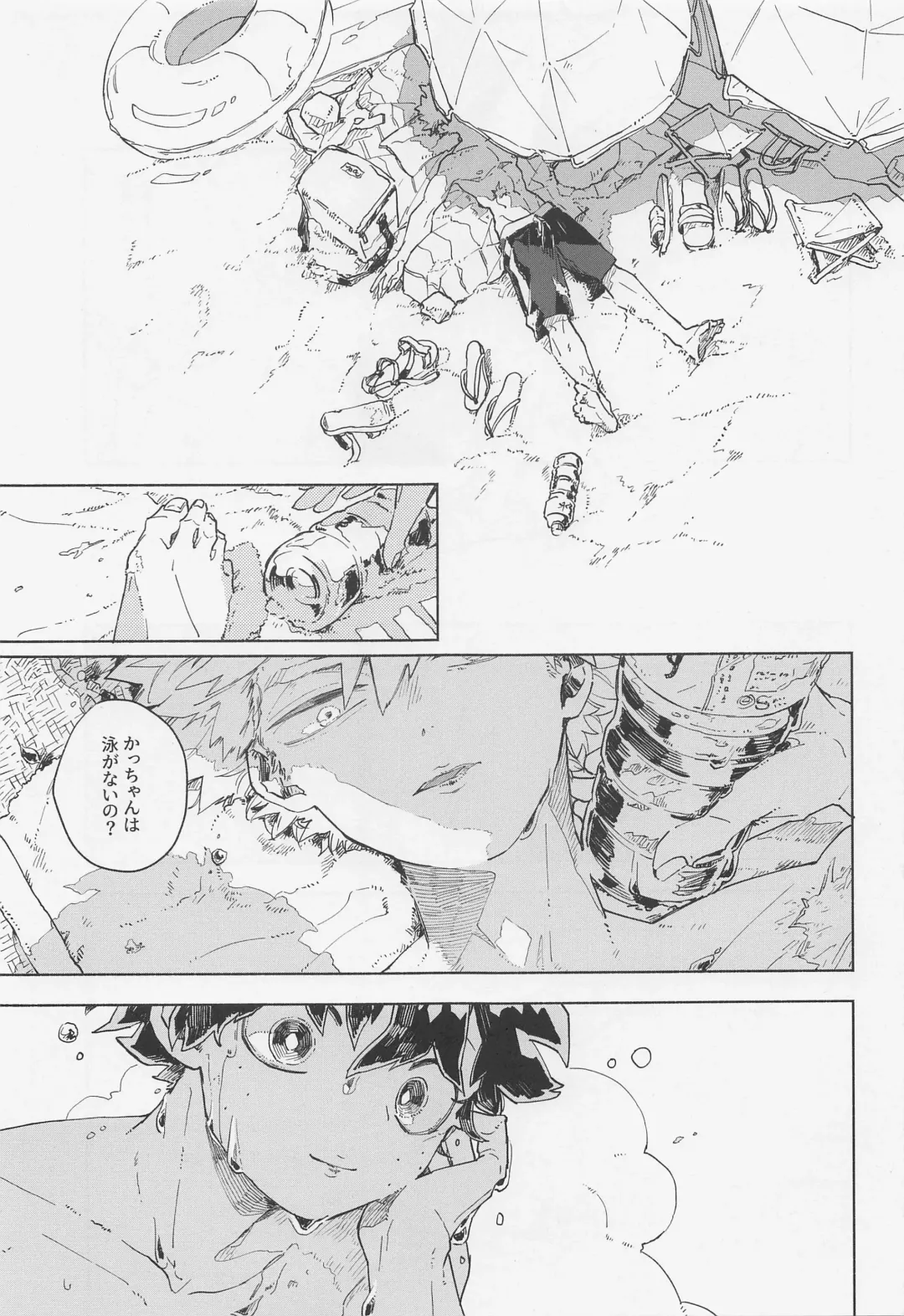 Magnetic Energetic - ko-in in the umi Fhentai - Page 4