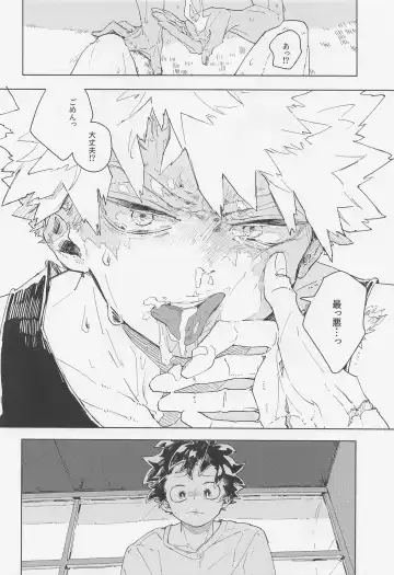 Magnetic Energetic - ko-in in the umi Fhentai - Page 17