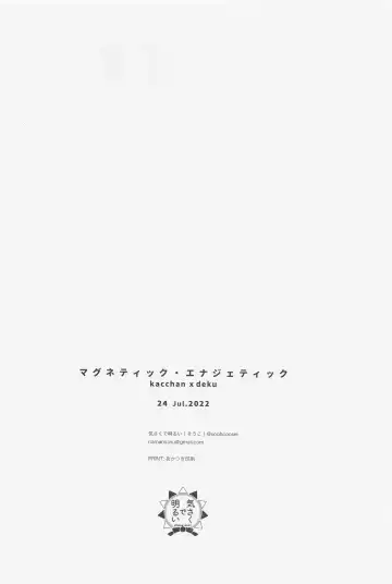 Magnetic Energetic - ko-in in the umi Fhentai - Page 29