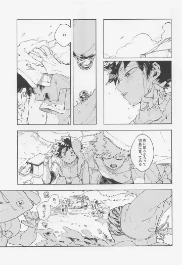 Magnetic Energetic - ko-in in the umi Fhentai - Page 6