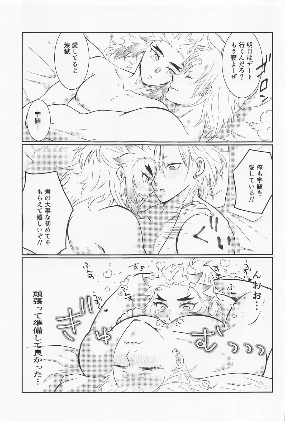 Uzui-san ga ED ni Nacchau URenU no Hon Fhentai - Page 16