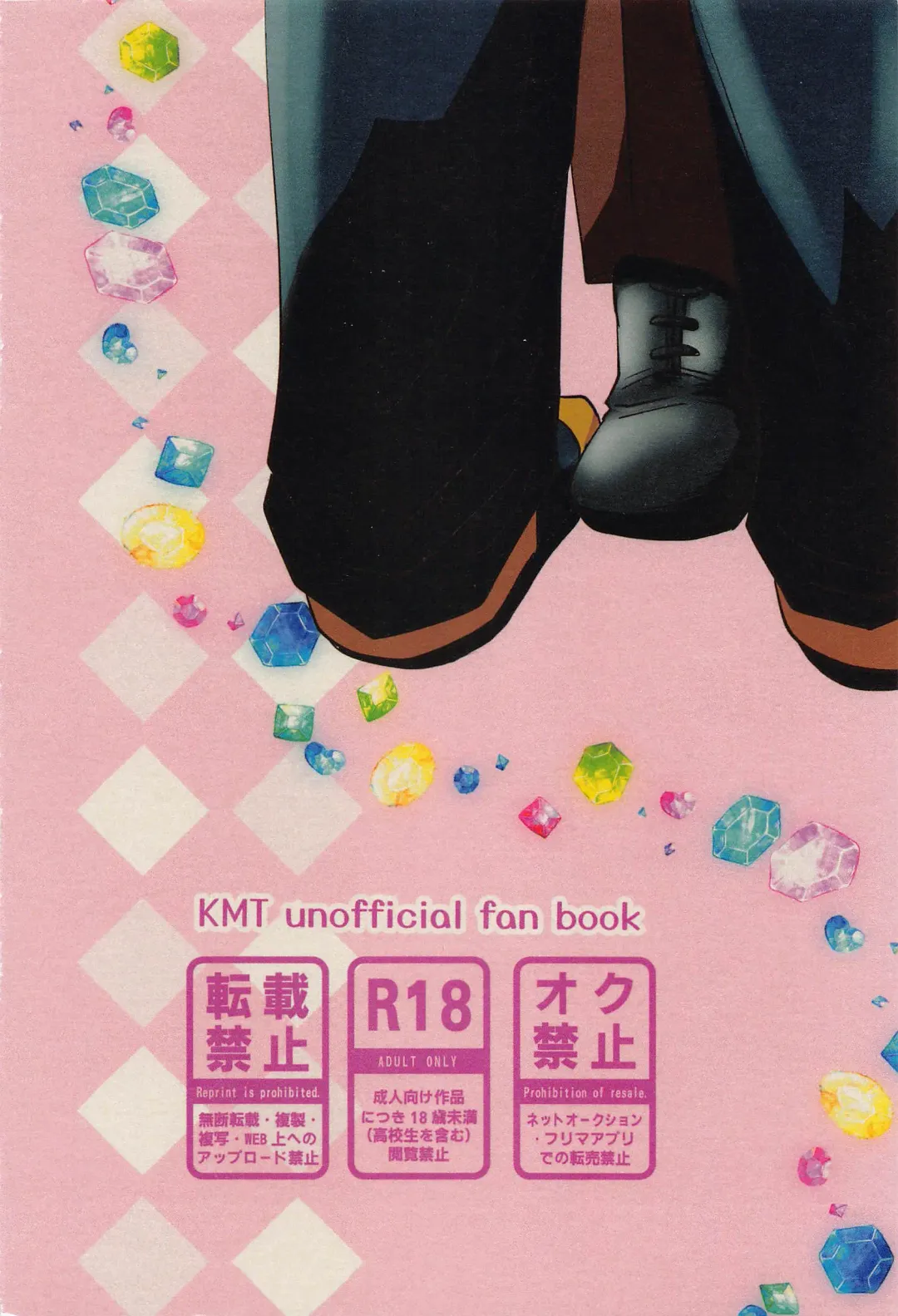 Uzui-san ga ED ni Nacchau URenU no Hon Fhentai - Page 42