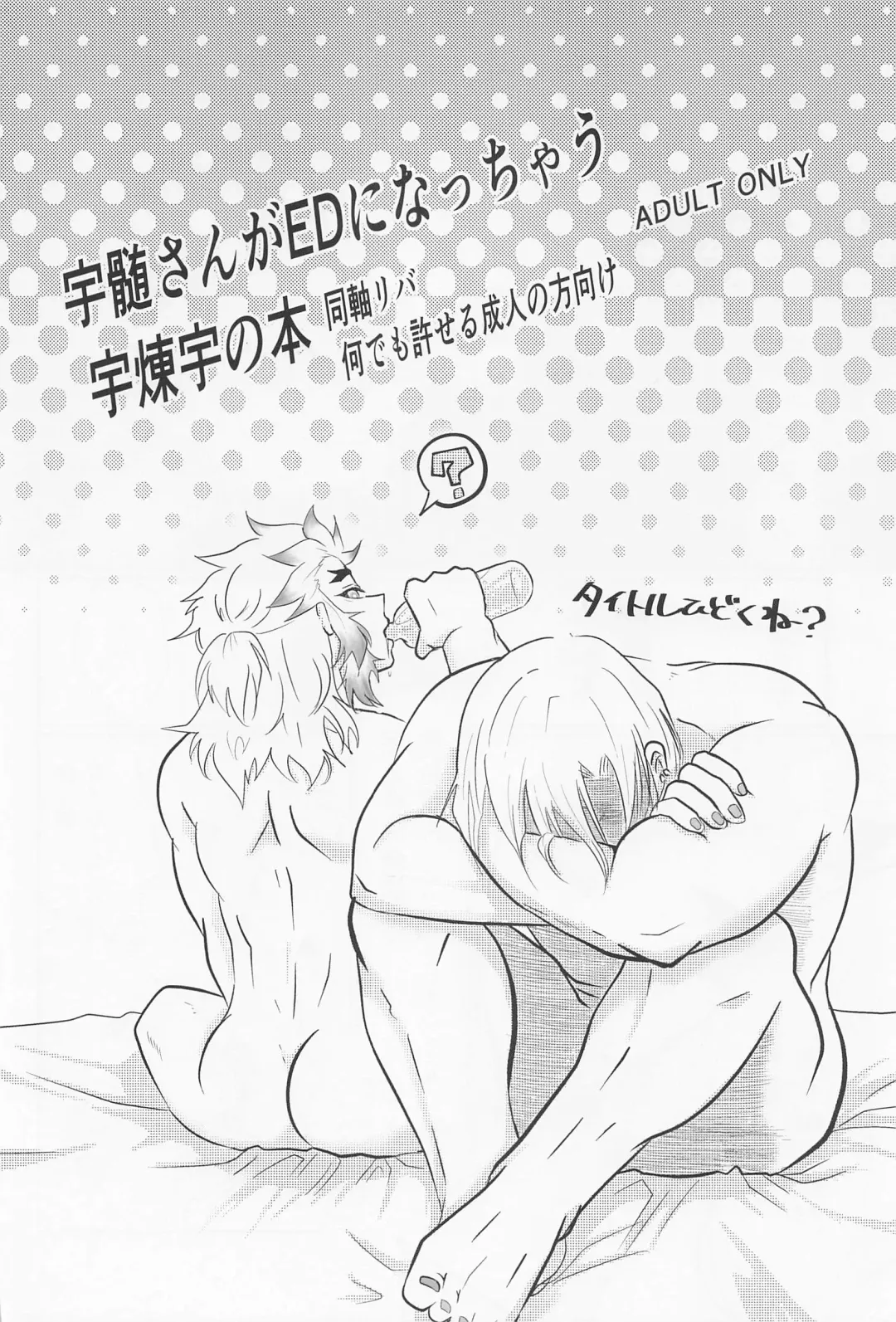 Uzui-san ga ED ni Nacchau URenU no Hon Fhentai - Page 5