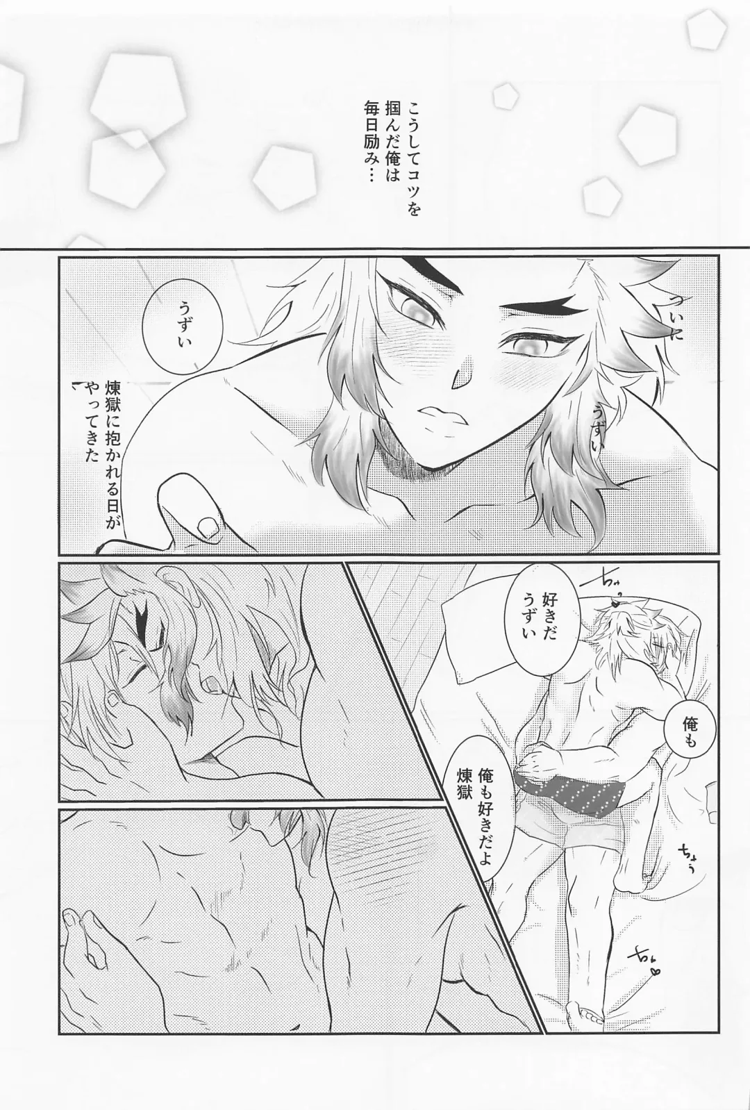 Uzui-san ga ED ni Nacchau URenU no Hon Fhentai - Page 8